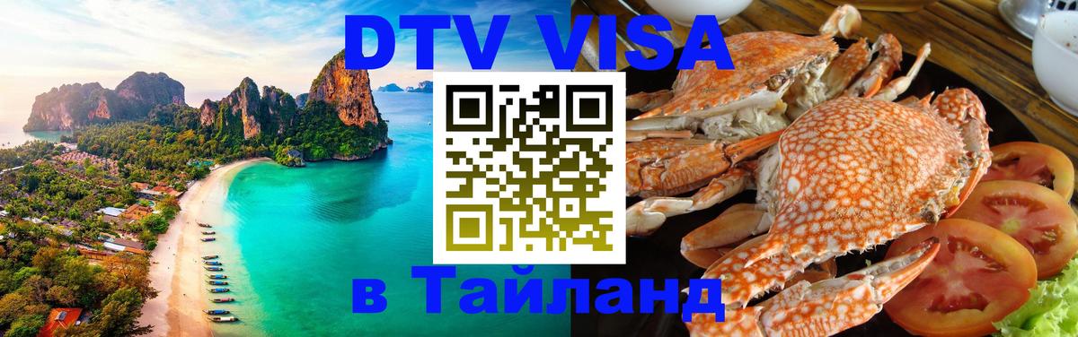 Сколько стоит DTV виза — актуальные цены, оформление даже без документов - Джакарта  20.11.2025 